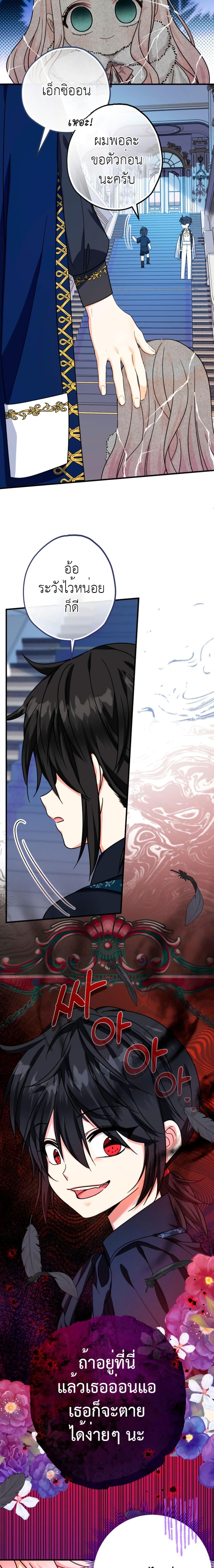 Manga-lc-com อ่านมังงะ อ่านการ์ตูน ออนไลน์ ฟรี Lord Baby Runs a Romance Fantasy With Cash ตอนที่ 1 2 3 4 5 6 7 8 9 10 11 12 13 14 ฟรี ไม่มีโฆษณา Manga-lc - อ่าน มังงะ อ่าน การ์ตูน ออนไลน์ อ่านมังงะ ฟรี