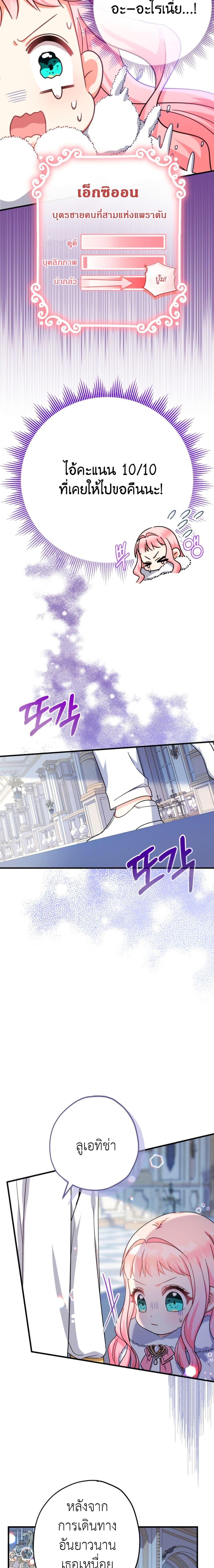 Manga-lc-com อ่านมังงะ อ่านการ์ตูน ออนไลน์ ฟรี Lord Baby Runs a Romance Fantasy With Cash ตอนที่ 1 2 3 4 5 6 7 8 9 10 11 12 13 14 ฟรี ไม่มีโฆษณา Manga-lc - อ่าน มังงะ อ่าน การ์ตูน ออนไลน์ อ่านมังงะ ฟรี