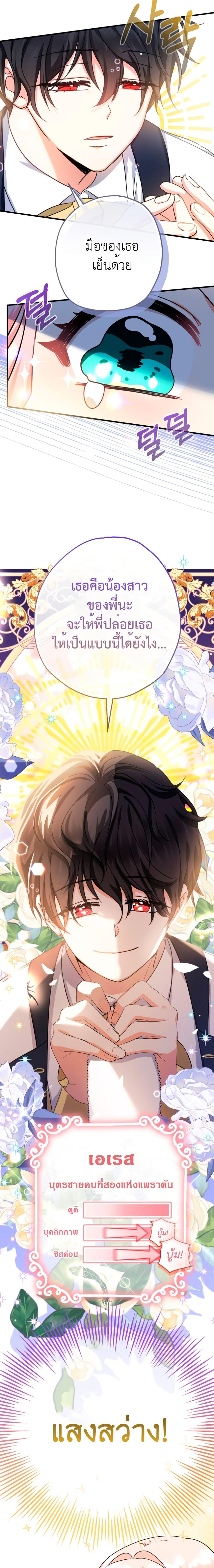 Manga-lc-com อ่านมังงะ อ่านการ์ตูน ออนไลน์ ฟรี Lord Baby Runs a Romance Fantasy With Cash ตอนที่ 1 2 3 4 5 6 7 8 9 10 11 12 13 14 ฟรี ไม่มีโฆษณา Manga-lc - อ่าน มังงะ อ่าน การ์ตูน ออนไลน์ อ่านมังงะ ฟรี