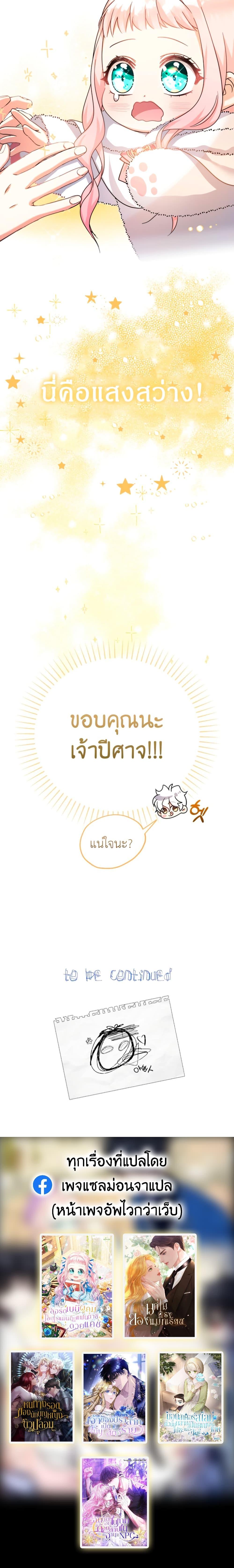 Manga-lc-com อ่านมังงะ อ่านการ์ตูน ออนไลน์ ฟรี Lord Baby Runs a Romance Fantasy With Cash ตอนที่ 1 2 3 4 5 6 7 8 9 10 11 12 13 14 ฟรี ไม่มีโฆษณา Manga-lc - อ่าน มังงะ อ่าน การ์ตูน ออนไลน์ อ่านมังงะ ฟรี