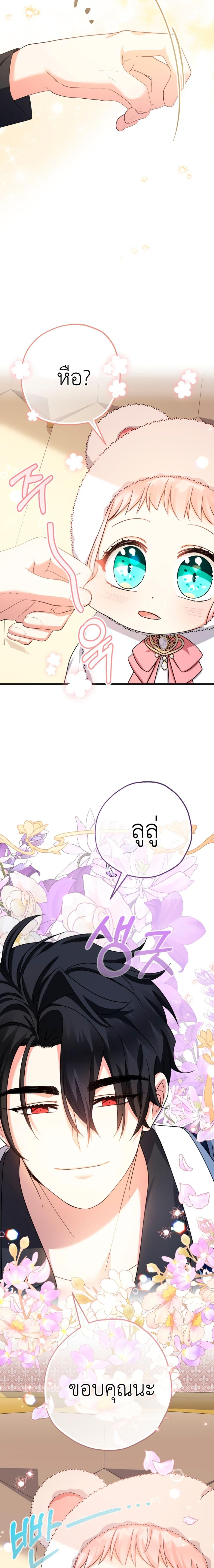 Manga-lc-com อ่านมังงะ อ่านการ์ตูน ออนไลน์ ฟรี Lord Baby Runs a Romance Fantasy With Cash ตอนที่ 1 2 3 4 5 6 7 8 9 10 11 12 13 14 ฟรี ไม่มีโฆษณา Manga-lc - อ่าน มังงะ อ่าน การ์ตูน ออนไลน์ อ่านมังงะ ฟรี