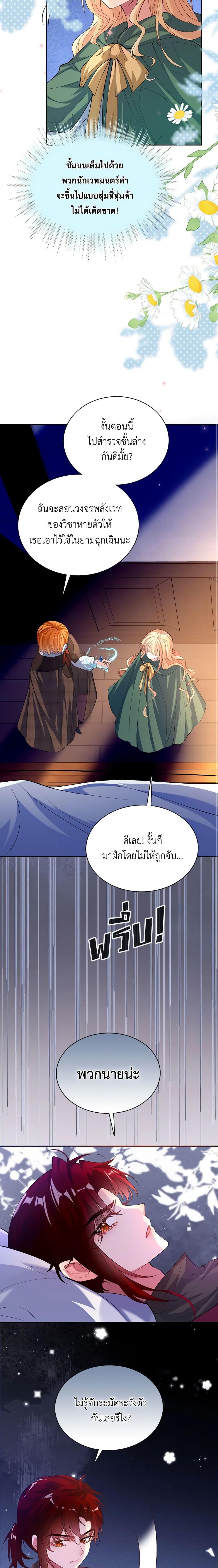 Manga-lc-com อ่านมังงะ อ่านการ์ตูน ออนไลน์ ฟรี Adopted Daughter Wants to Save the World ตอนที่ 1 2 3 4 5 6 7 8 9 10 11 12 13 14 ฟรี ไม่มีโฆษณา Manga-lc - อ่าน มังงะ อ่าน การ์ตูน ออนไลน์ อ่านมังงะ ฟรี
