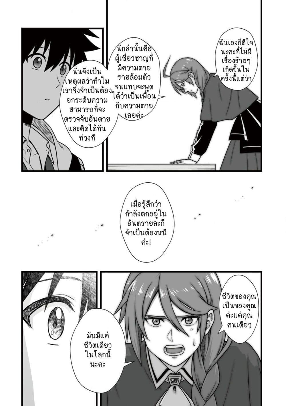 Manga-lc-com อ่านมังงะ อ่านการ์ตูน ออนไลน์ ฟรี Yuiitsu Muni No Saikyou Tamer ตอนที่ 1 2 3 4 5 6 7 8 9 10 11 12 13 14 ฟรี ไม่มีโฆษณา Manga-lc - อ่าน มังงะ อ่าน การ์ตูน ออนไลน์ อ่านมังงะ ฟรี