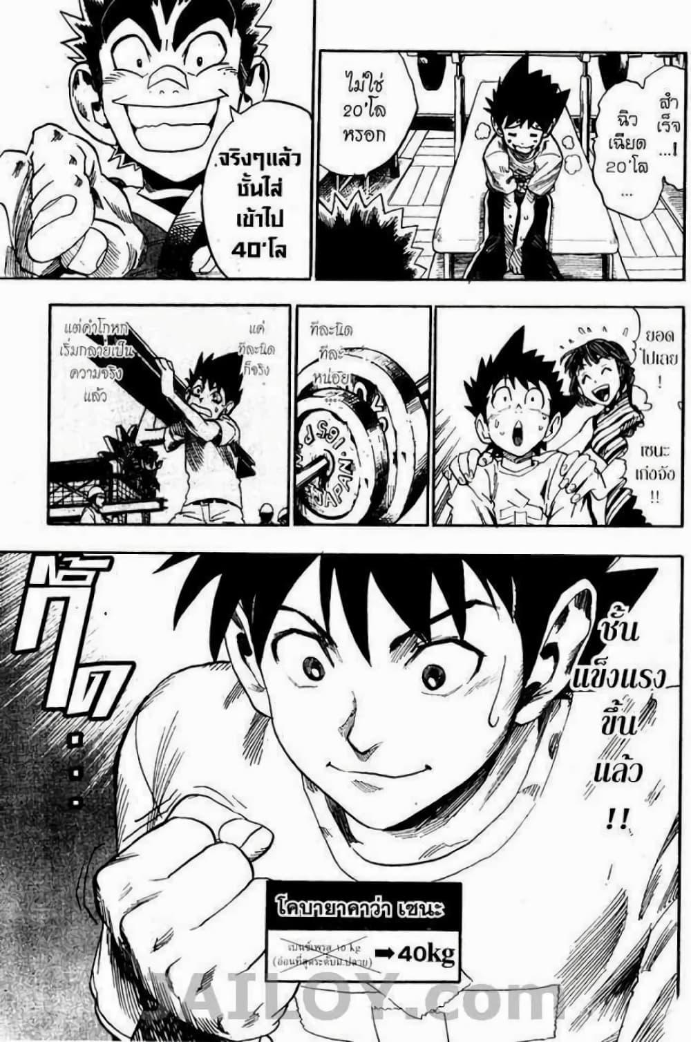 Manga-lc-com อ่านมังงะ อ่านการ์ตูน ออนไลน์ ฟรี Eyeshield 21 ตอนที่ 1 2 3 4 5 6 7 8 9 10 11 12 13 14 ฟรี ไม่มีโฆษณา Manga-lc - อ่าน มังงะ อ่าน การ์ตูน ออนไลน์ อ่านมังงะ ฟรี