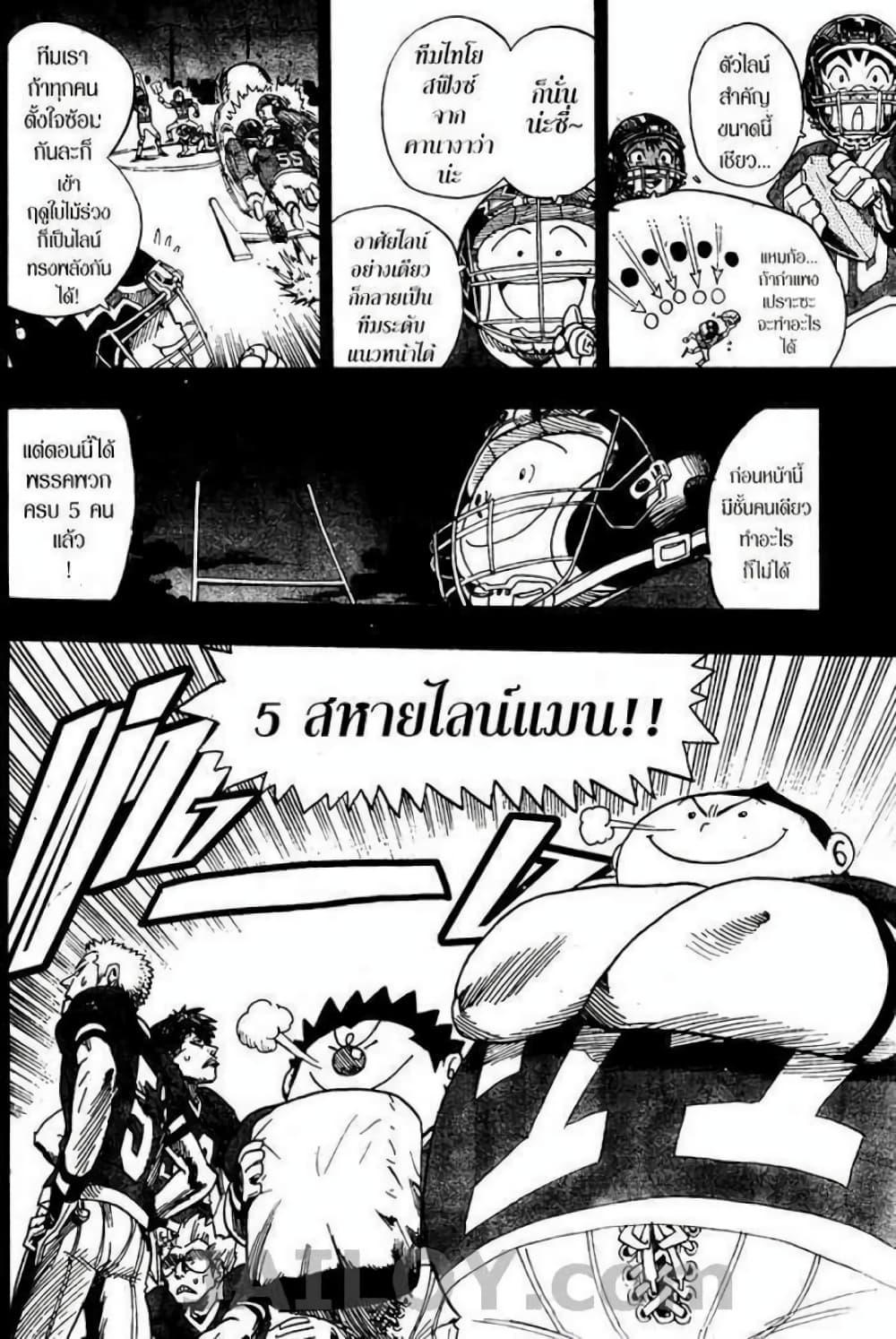 Manga-lc-com อ่านมังงะ อ่านการ์ตูน ออนไลน์ ฟรี Eyeshield 21 ตอนที่ 1 2 3 4 5 6 7 8 9 10 11 12 13 14 ฟรี ไม่มีโฆษณา Manga-lc - อ่าน มังงะ อ่าน การ์ตูน ออนไลน์ อ่านมังงะ ฟรี