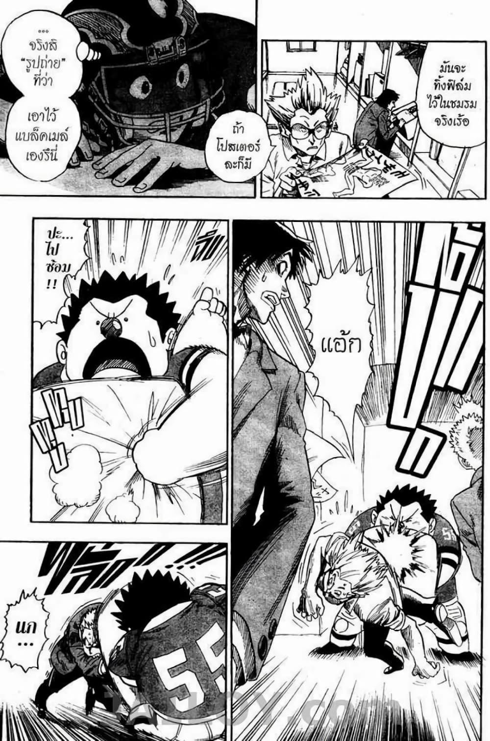 Manga-lc-com อ่านมังงะ อ่านการ์ตูน ออนไลน์ ฟรี Eyeshield 21 ตอนที่ 1 2 3 4 5 6 7 8 9 10 11 12 13 14 ฟรี ไม่มีโฆษณา Manga-lc - อ่าน มังงะ อ่าน การ์ตูน ออนไลน์ อ่านมังงะ ฟรี