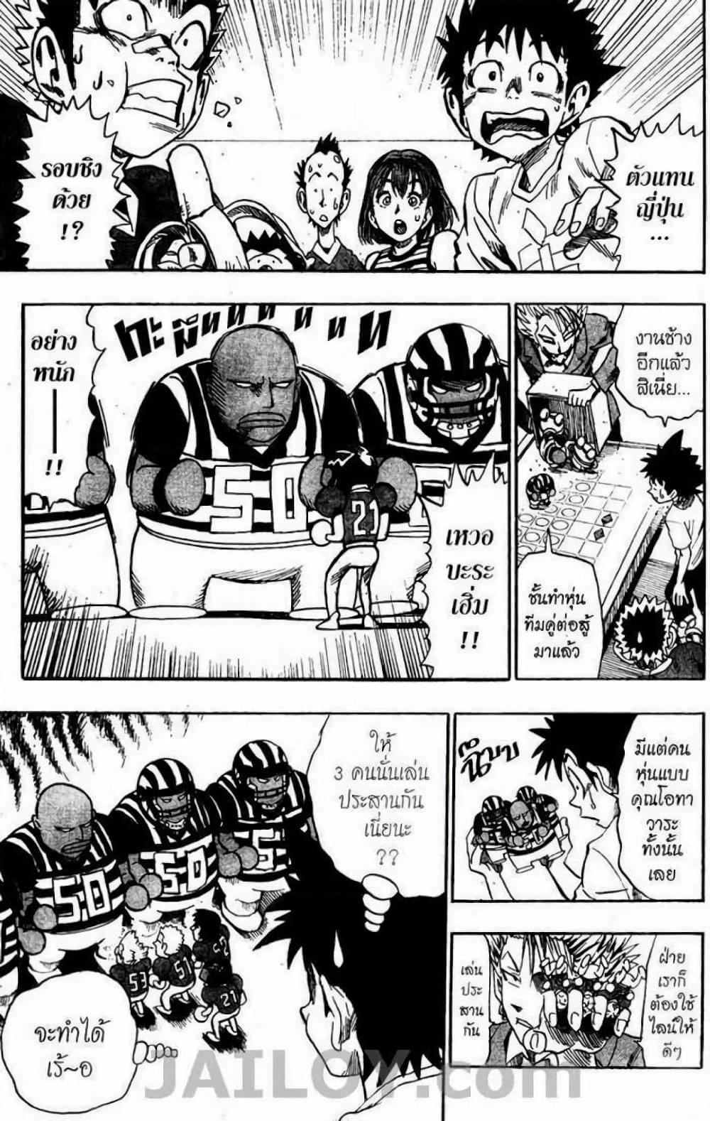 Manga-lc-com อ่านมังงะ อ่านการ์ตูน ออนไลน์ ฟรี Eyeshield 21 ตอนที่ 1 2 3 4 5 6 7 8 9 10 11 12 13 14 ฟรี ไม่มีโฆษณา Manga-lc - อ่าน มังงะ อ่าน การ์ตูน ออนไลน์ อ่านมังงะ ฟรี