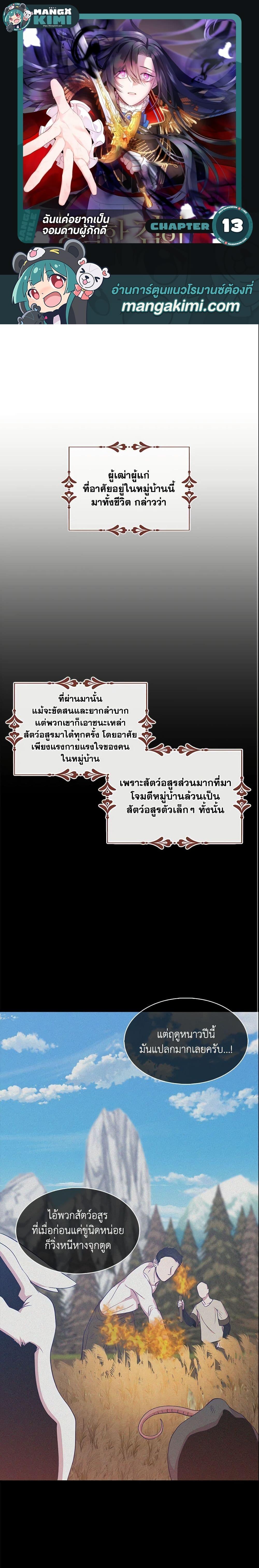 Manga-lc-com อ่านมังงะ อ่านการ์ตูน ออนไลน์ ฟรี I Tried To Be Her Loyal Sword ตอนที่ 1 2 3 4 5 6 7 8 9 10 11 12 13 14 ฟรี ไม่มีโฆษณา Manga-lc - อ่าน มังงะ อ่าน การ์ตูน ออนไลน์ อ่านมังงะ ฟรี