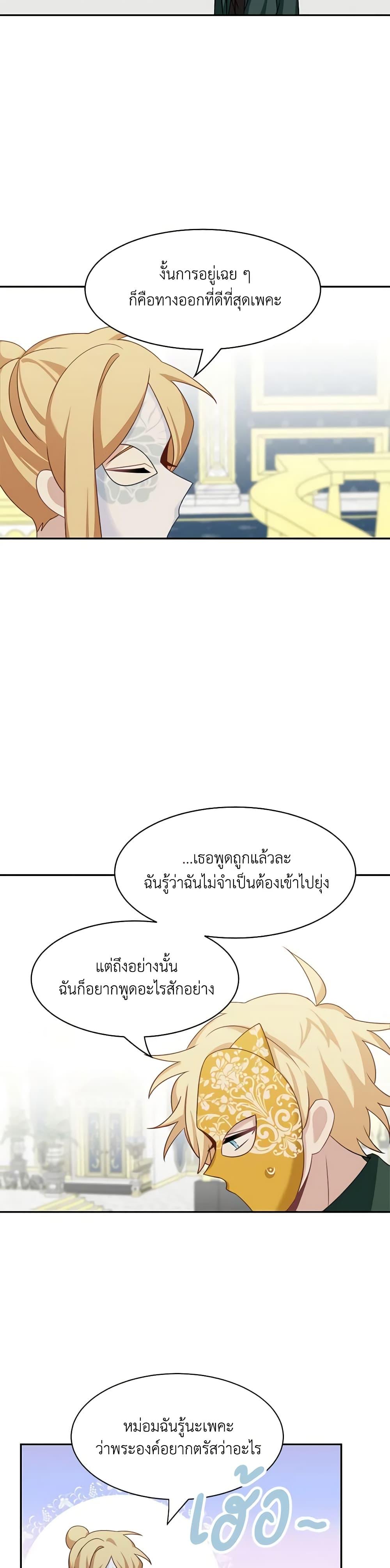 Manga-lc-com อ่านมังงะ อ่านการ์ตูน ออนไลน์ ฟรี The Male Lead is Mine ตอนที่ 1 2 3 4 5 6 7 8 9 10 11 12 13 14 ฟรี ไม่มีโฆษณา Manga-lc - อ่าน มังงะ อ่าน การ์ตูน ออนไลน์ อ่านมังงะ ฟรี