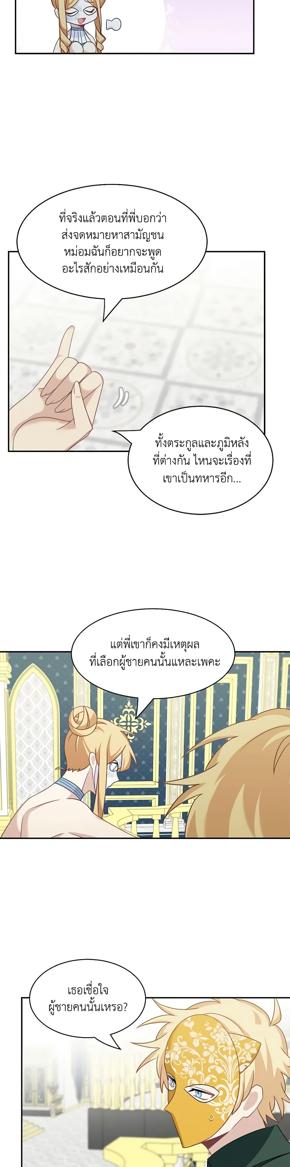 Manga-lc-com อ่านมังงะ อ่านการ์ตูน ออนไลน์ ฟรี The Male Lead is Mine ตอนที่ 1 2 3 4 5 6 7 8 9 10 11 12 13 14 ฟรี ไม่มีโฆษณา Manga-lc - อ่าน มังงะ อ่าน การ์ตูน ออนไลน์ อ่านมังงะ ฟรี