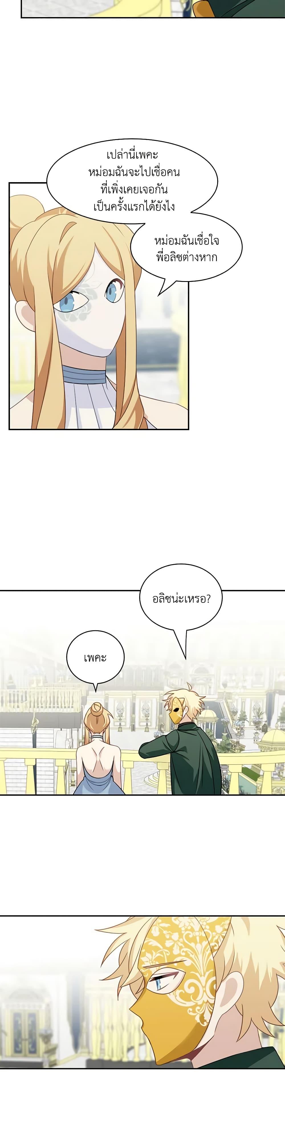 Manga-lc-com อ่านมังงะ อ่านการ์ตูน ออนไลน์ ฟรี The Male Lead is Mine ตอนที่ 1 2 3 4 5 6 7 8 9 10 11 12 13 14 ฟรี ไม่มีโฆษณา Manga-lc - อ่าน มังงะ อ่าน การ์ตูน ออนไลน์ อ่านมังงะ ฟรี