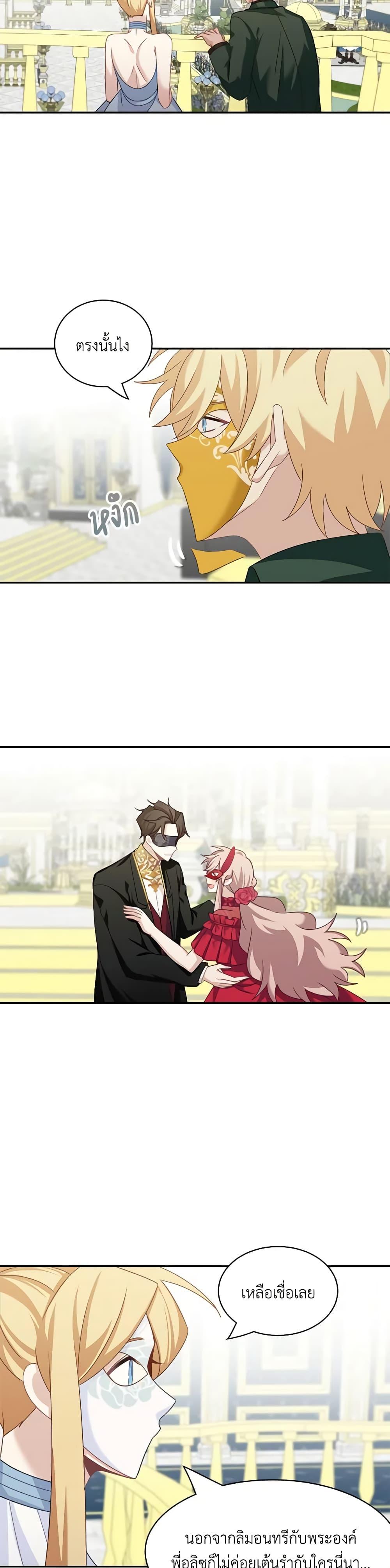Manga-lc-com อ่านมังงะ อ่านการ์ตูน ออนไลน์ ฟรี The Male Lead is Mine ตอนที่ 1 2 3 4 5 6 7 8 9 10 11 12 13 14 ฟรี ไม่มีโฆษณา Manga-lc - อ่าน มังงะ อ่าน การ์ตูน ออนไลน์ อ่านมังงะ ฟรี