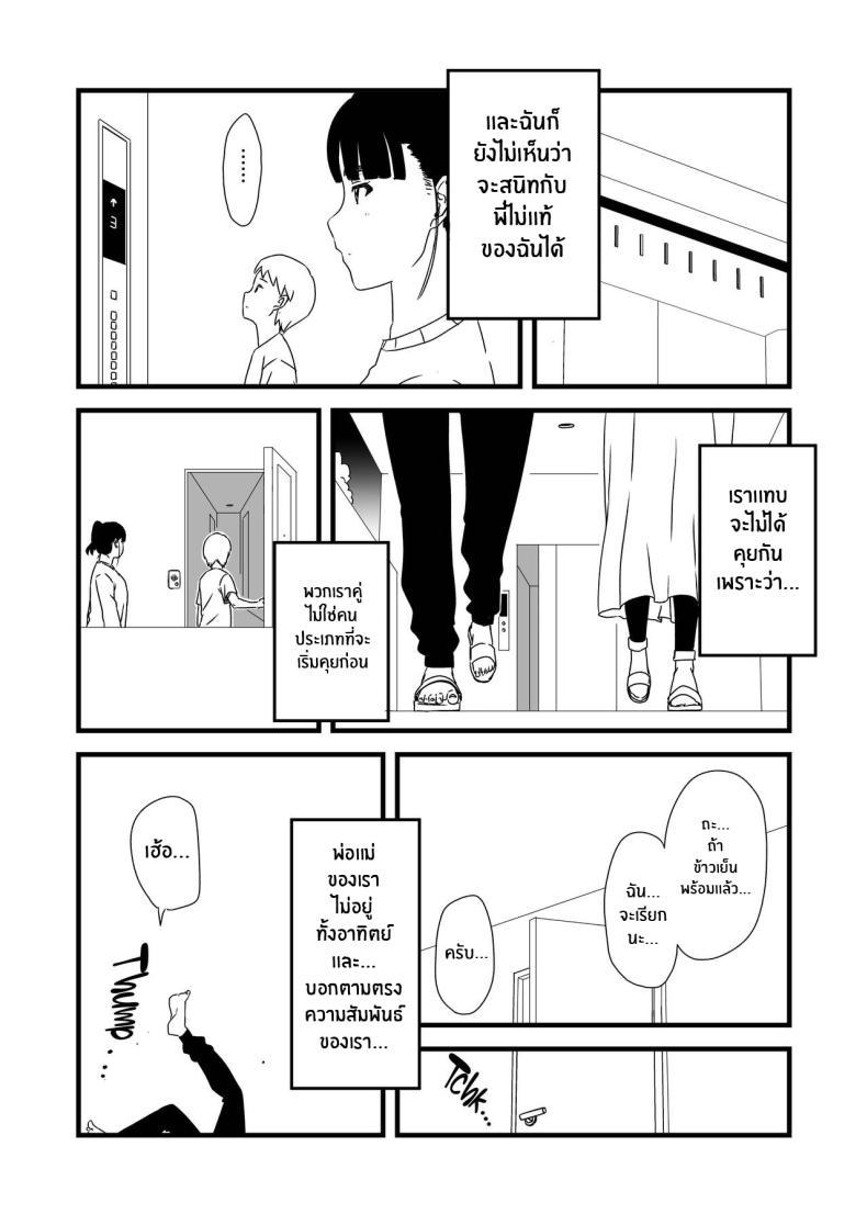 Doujin-Lc- อ่าน โดจิน มังฮวา เกาหลี ญี่ปุ่น จีน แปลไทย 7 วันกับพี่สาวไม่เเท้ [Senaka] Giri no Ane to no 7-kakan Seikatsu ตอนที่ 1 2 3 4 5 6 7 8 9 10 11 12 13 14 ฟรี ไม่มีโฆษณา อ่าน โดจิน Manhwa เกาหลี ญี่ปุ่น จีน เรามีครบ คัดมาให้เน้นๆ โดจิน 18+ รับประกันความฟินโดย  Doujin Lc