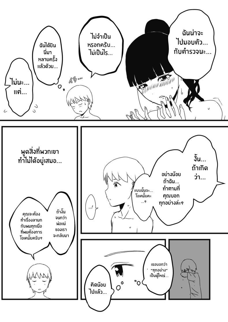 Doujin-Lc- อ่าน โดจิน มังฮวา เกาหลี ญี่ปุ่น จีน แปลไทย 7 วันกับพี่สาวไม่เเท้ [Senaka] Giri no Ane to no 7-kakan Seikatsu ตอนที่ 1 2 3 4 5 6 7 8 9 10 11 12 13 14 ฟรี ไม่มีโฆษณา อ่าน โดจิน Manhwa เกาหลี ญี่ปุ่น จีน เรามีครบ คัดมาให้เน้นๆ โดจิน 18+ รับประกันความฟินโดย  Doujin Lc