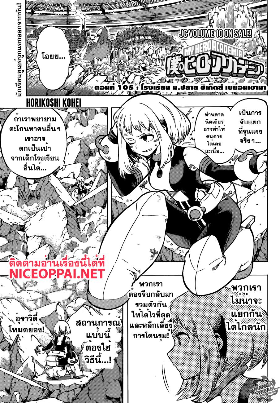 Manga-lc-com อ่านมังงะ อ่านการ์ตูน ออนไลน์ ฟรี Boku no Hero Academia ตอนที่ 1 2 3 4 5 6 7 8 9 10 11 12 13 14 ฟรี ไม่มีโฆษณา Manga-lc - อ่าน มังงะ อ่าน การ์ตูน ออนไลน์ อ่านมังงะ ฟรี