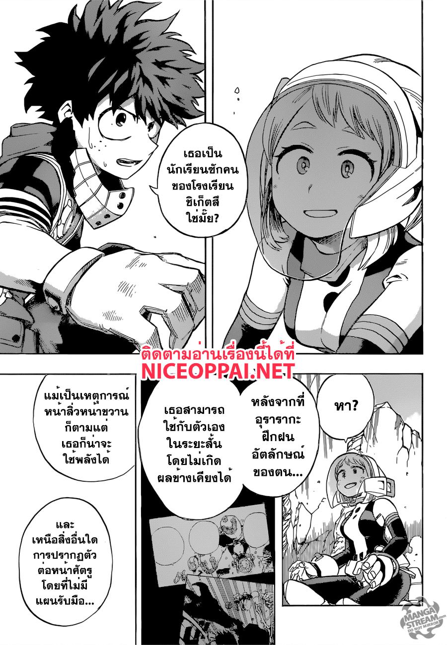 Manga-lc-com อ่านมังงะ อ่านการ์ตูน ออนไลน์ ฟรี Boku no Hero Academia ตอนที่ 1 2 3 4 5 6 7 8 9 10 11 12 13 14 ฟรี ไม่มีโฆษณา Manga-lc - อ่าน มังงะ อ่าน การ์ตูน ออนไลน์ อ่านมังงะ ฟรี