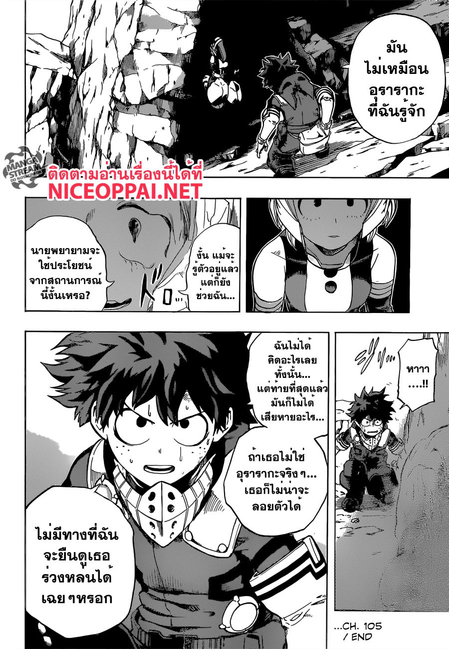 Manga-lc-com อ่านมังงะ อ่านการ์ตูน ออนไลน์ ฟรี Boku no Hero Academia ตอนที่ 1 2 3 4 5 6 7 8 9 10 11 12 13 14 ฟรี ไม่มีโฆษณา Manga-lc - อ่าน มังงะ อ่าน การ์ตูน ออนไลน์ อ่านมังงะ ฟรี