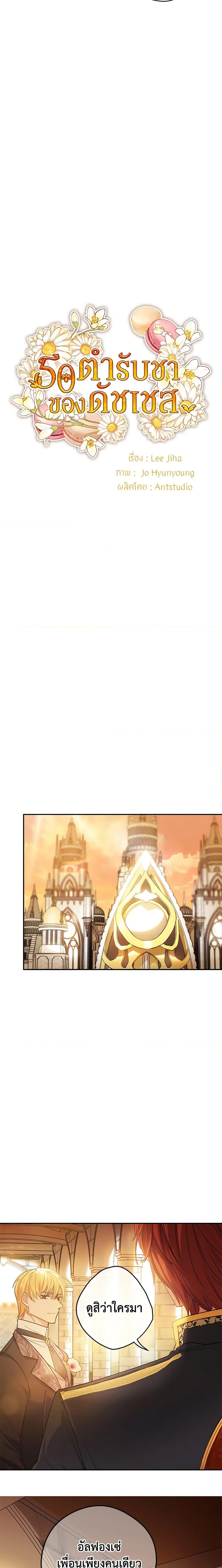 Manga-lc-com อ่านมังงะ อ่านการ์ตูน ออนไลน์ ฟรี 50 Tea Recipes from the Duchess ตอนที่ 1 2 3 4 5 6 7 8 9 10 11 12 13 14 ฟรี ไม่มีโฆษณา Manga-lc - อ่าน มังงะ อ่าน การ์ตูน ออนไลน์ อ่านมังงะ ฟรี