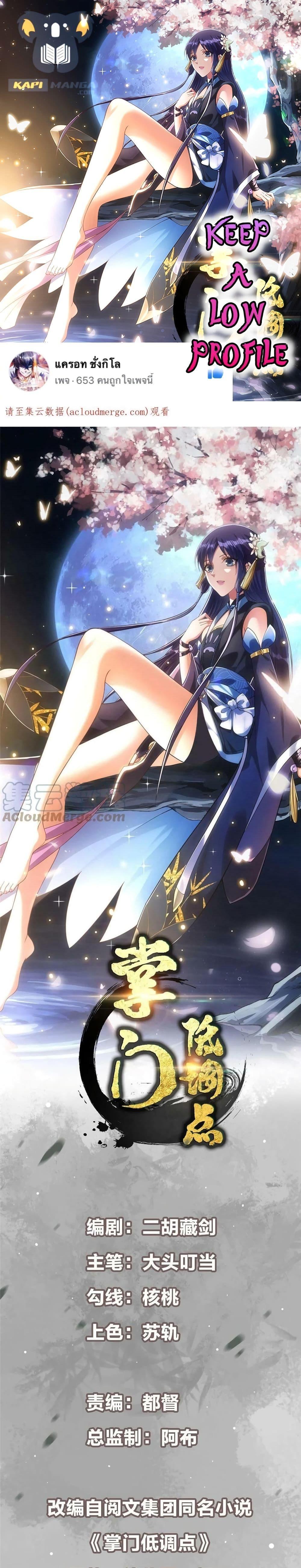 Manga-lc-com อ่านมังงะ อ่านการ์ตูน ออนไลน์ ฟรี Keep A Low Profile ตอนที่ 1 2 3 4 5 6 7 8 9 10 11 12 13 14 ฟรี ไม่มีโฆษณา Manga-lc - อ่าน มังงะ อ่าน การ์ตูน ออนไลน์ อ่านมังงะ ฟรี