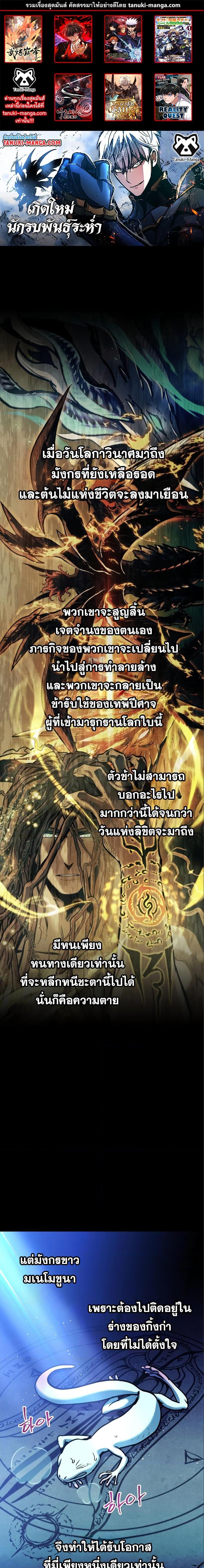 Manga-lc-com อ่านมังงะ อ่านการ์ตูน ออนไลน์ ฟรี Reincarnation of the Suicidal Battle God ตอนที่ 1 2 3 4 5 6 7 8 9 10 11 12 13 14 ฟรี ไม่มีโฆษณา Manga-lc - อ่าน มังงะ อ่าน การ์ตูน ออนไลน์ อ่านมังงะ ฟรี