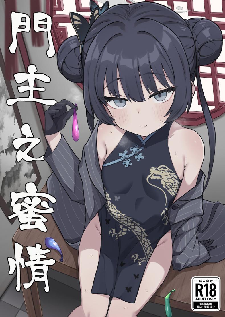 Doujin-Lc- อ่าน โดจิน มังฮวา เกาหลี ญี่ปุ่น จีน แปลไทย คิซากิขอฝากตัวด้วยนะคะ[Rokisonin Koubou (Rokita)] Monshu no Mitsu Jou (Blue Archive) ตอนที่ 1 2 3 4 5 6 7 8 9 10 11 12 13 14 ฟรี ไม่มีโฆษณา อ่าน โดจิน Manhwa เกาหลี ญี่ปุ่น จีน เรามีครบ คัดมาให้เน้นๆ โดจิน 18+ รับประกันความฟินโดย  Doujin Lc