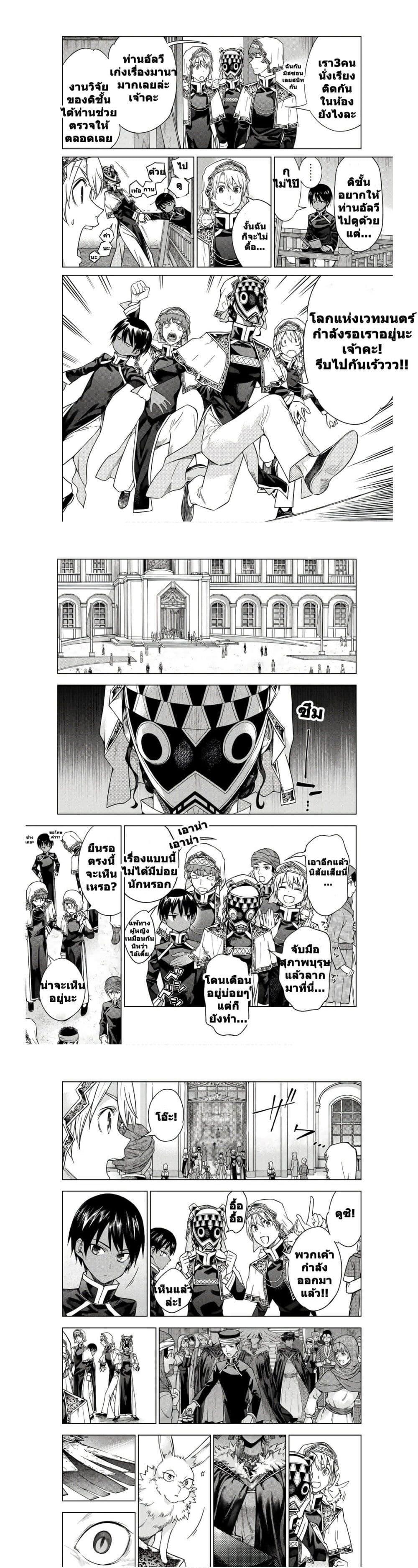 Manga-lc-com อ่านมังงะ อ่านการ์ตูน ออนไลน์ ฟรี Magus of the Library ตอนที่ 1 2 3 4 5 6 7 8 9 10 11 12 13 14 ฟรี ไม่มีโฆษณา Manga-lc - อ่าน มังงะ อ่าน การ์ตูน ออนไลน์ อ่านมังงะ ฟรี