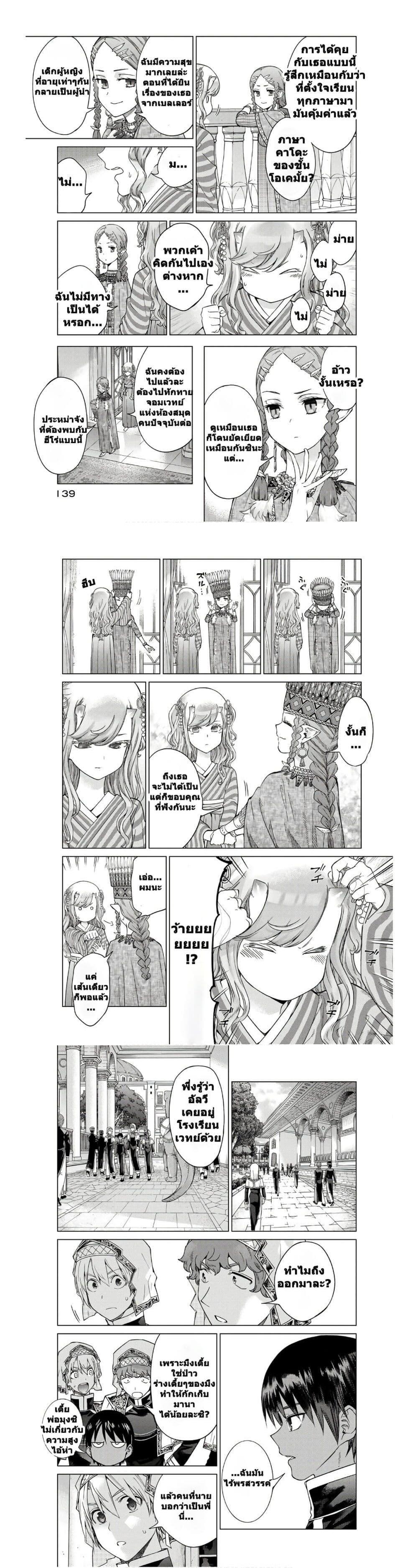 Manga-lc-com อ่านมังงะ อ่านการ์ตูน ออนไลน์ ฟรี Magus of the Library ตอนที่ 1 2 3 4 5 6 7 8 9 10 11 12 13 14 ฟรี ไม่มีโฆษณา Manga-lc - อ่าน มังงะ อ่าน การ์ตูน ออนไลน์ อ่านมังงะ ฟรี