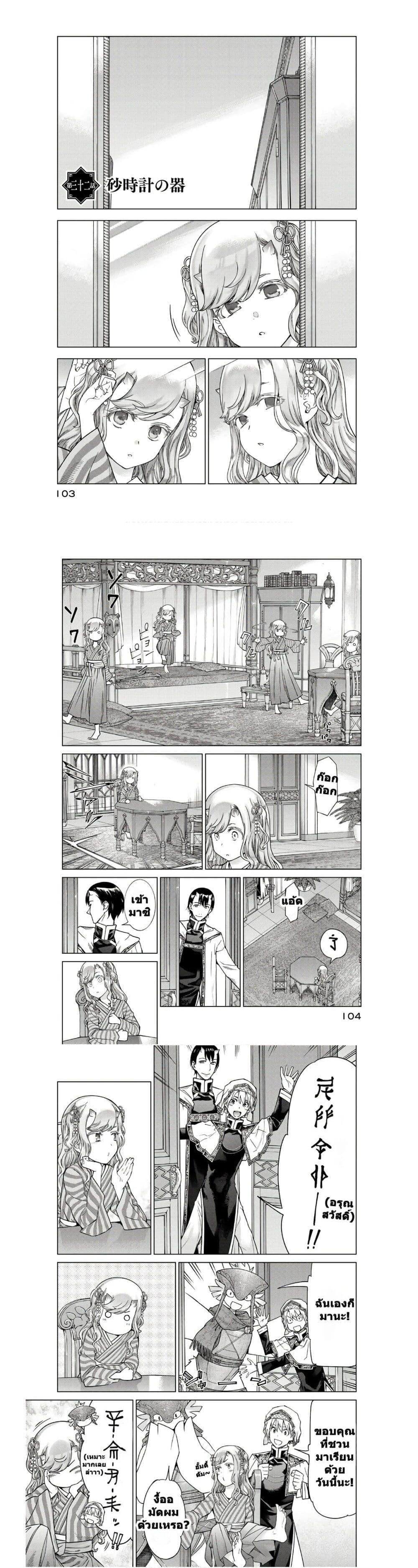 Manga-lc-com อ่านมังงะ อ่านการ์ตูน ออนไลน์ ฟรี Magus of the Library ตอนที่ 1 2 3 4 5 6 7 8 9 10 11 12 13 14 ฟรี ไม่มีโฆษณา Manga-lc - อ่าน มังงะ อ่าน การ์ตูน ออนไลน์ อ่านมังงะ ฟรี