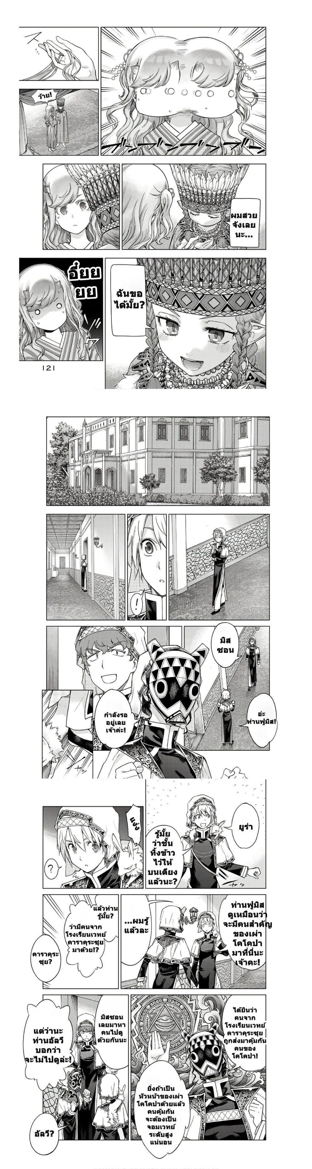 Manga-lc-com อ่านมังงะ อ่านการ์ตูน ออนไลน์ ฟรี Magus of the Library ตอนที่ 1 2 3 4 5 6 7 8 9 10 11 12 13 14 ฟรี ไม่มีโฆษณา Manga-lc - อ่าน มังงะ อ่าน การ์ตูน ออนไลน์ อ่านมังงะ ฟรี