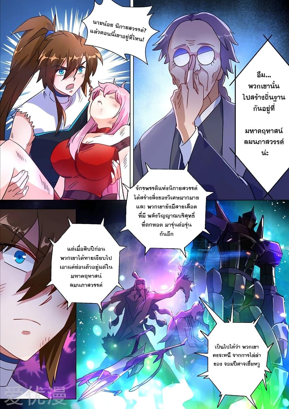Manga-lc-com อ่านมังงะ อ่านการ์ตูน ออนไลน์ ฟรี Spirit Sword Sovereign ตอนที่ 1 2 3 4 5 6 7 8 9 10 11 12 13 14 ฟรี ไม่มีโฆษณา Manga-lc - อ่าน มังงะ อ่าน การ์ตูน ออนไลน์ อ่านมังงะ ฟรี