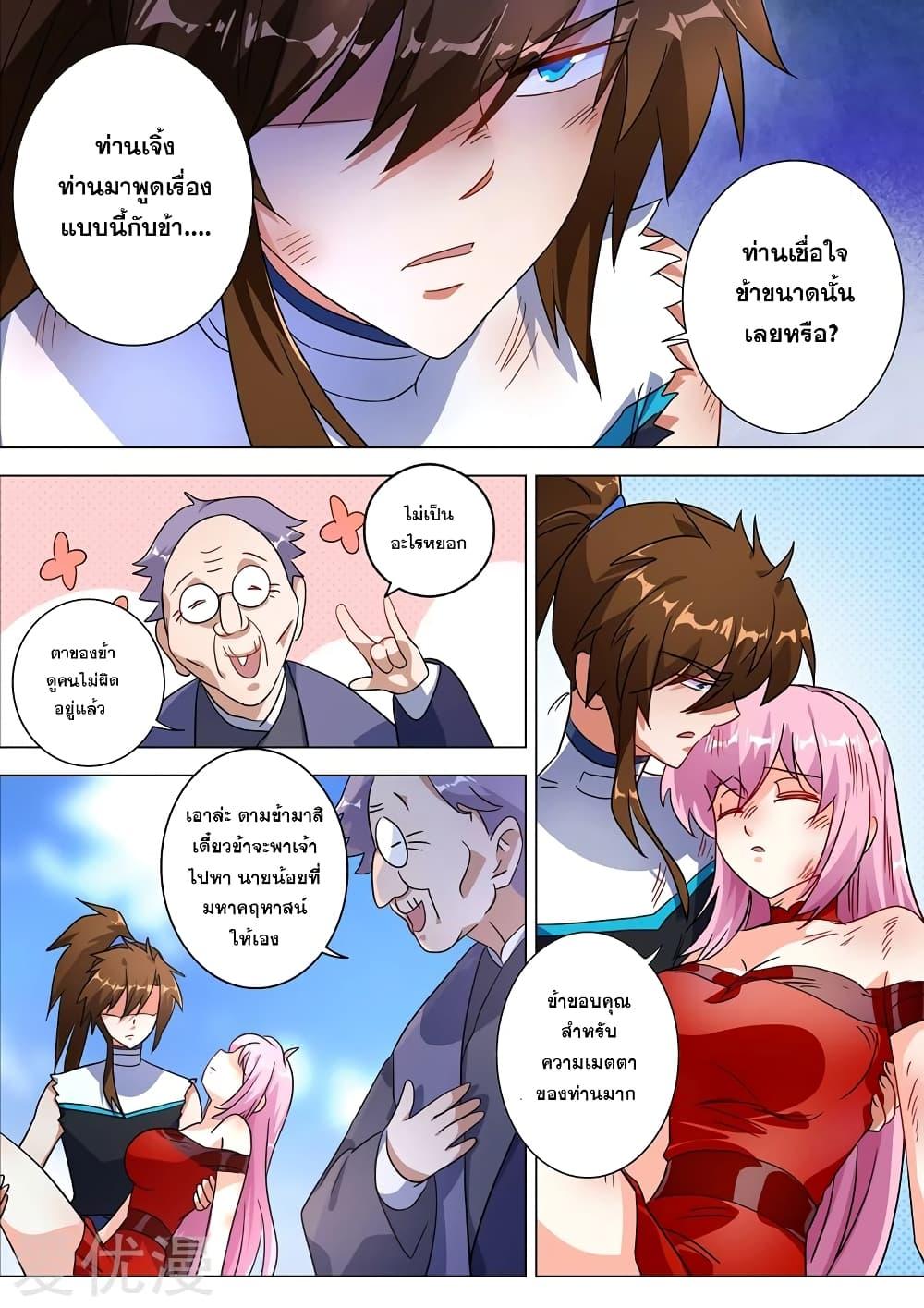 Manga-lc-com อ่านมังงะ อ่านการ์ตูน ออนไลน์ ฟรี Spirit Sword Sovereign ตอนที่ 1 2 3 4 5 6 7 8 9 10 11 12 13 14 ฟรี ไม่มีโฆษณา Manga-lc - อ่าน มังงะ อ่าน การ์ตูน ออนไลน์ อ่านมังงะ ฟรี