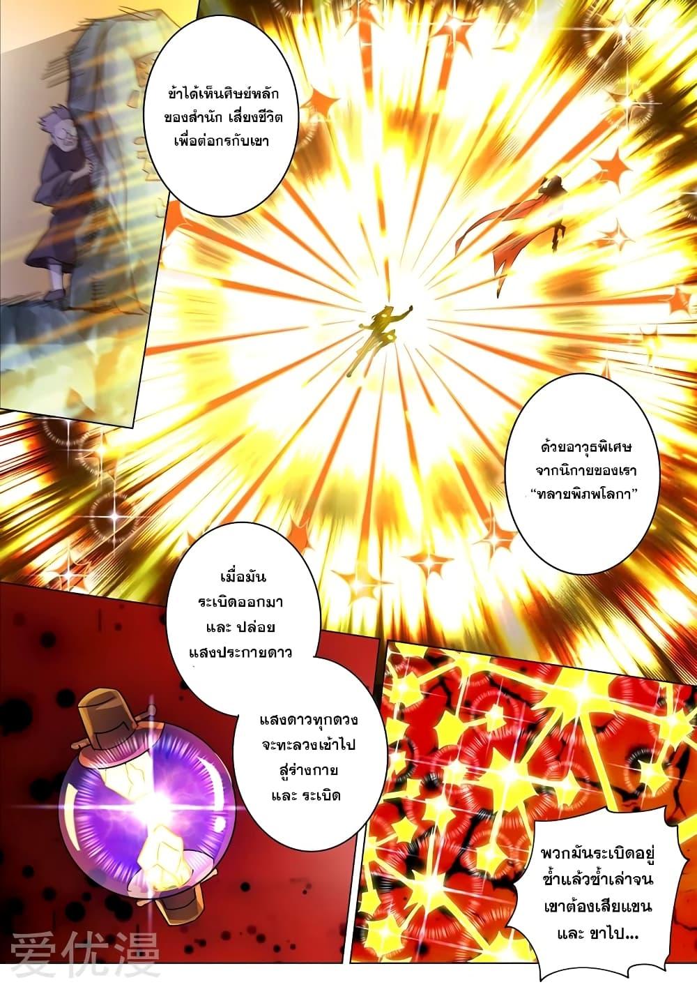 Manga-lc-com อ่านมังงะ อ่านการ์ตูน ออนไลน์ ฟรี Spirit Sword Sovereign ตอนที่ 1 2 3 4 5 6 7 8 9 10 11 12 13 14 ฟรี ไม่มีโฆษณา Manga-lc - อ่าน มังงะ อ่าน การ์ตูน ออนไลน์ อ่านมังงะ ฟรี