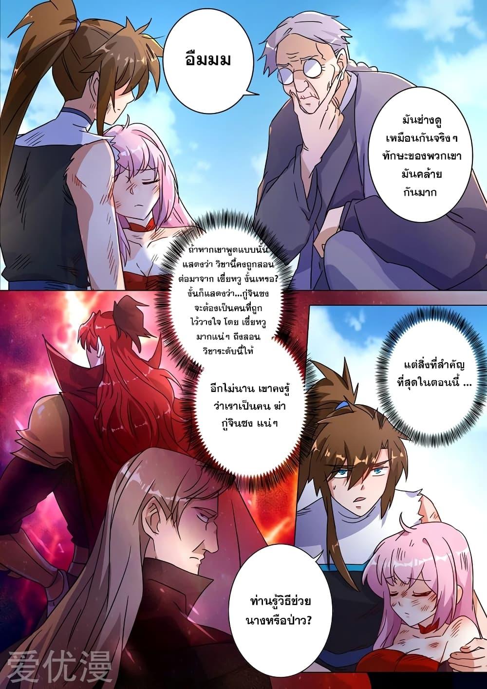 Manga-lc-com อ่านมังงะ อ่านการ์ตูน ออนไลน์ ฟรี Spirit Sword Sovereign ตอนที่ 1 2 3 4 5 6 7 8 9 10 11 12 13 14 ฟรี ไม่มีโฆษณา Manga-lc - อ่าน มังงะ อ่าน การ์ตูน ออนไลน์ อ่านมังงะ ฟรี