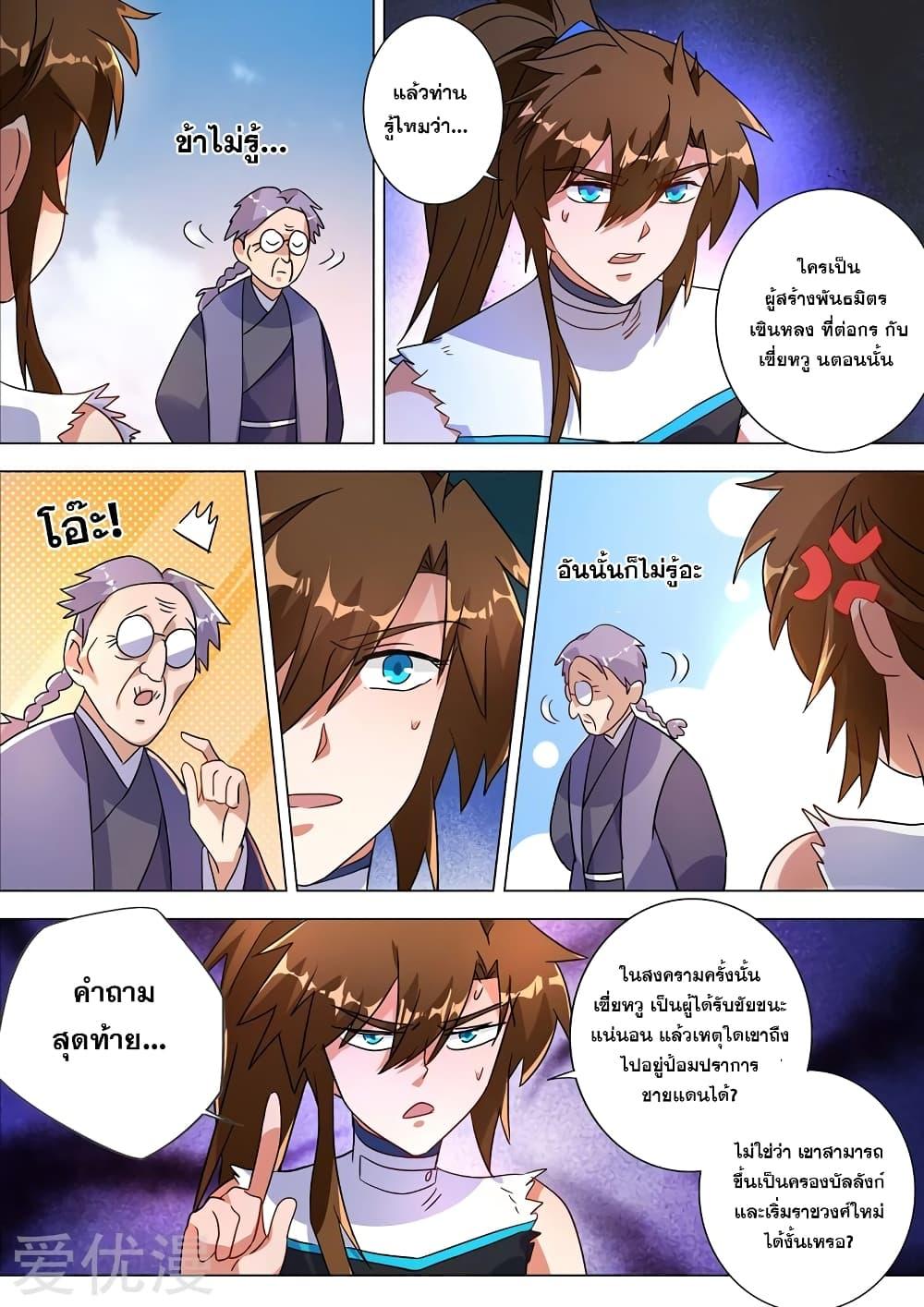Manga-lc-com อ่านมังงะ อ่านการ์ตูน ออนไลน์ ฟรี Spirit Sword Sovereign ตอนที่ 1 2 3 4 5 6 7 8 9 10 11 12 13 14 ฟรี ไม่มีโฆษณา Manga-lc - อ่าน มังงะ อ่าน การ์ตูน ออนไลน์ อ่านมังงะ ฟรี