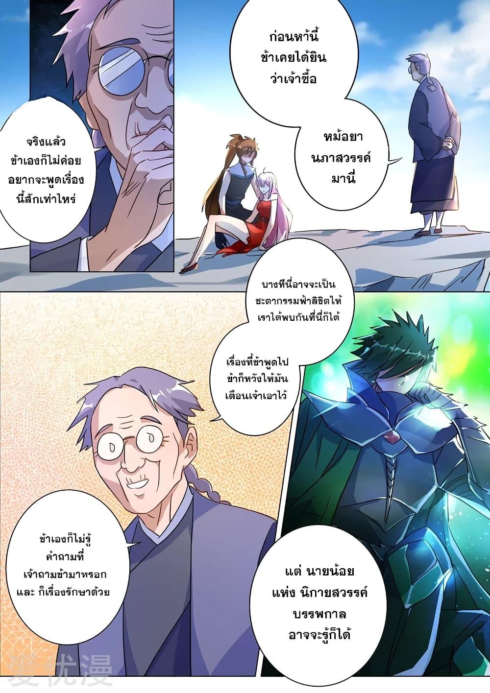 Manga-lc-com อ่านมังงะ อ่านการ์ตูน ออนไลน์ ฟรี Spirit Sword Sovereign ตอนที่ 1 2 3 4 5 6 7 8 9 10 11 12 13 14 ฟรี ไม่มีโฆษณา Manga-lc - อ่าน มังงะ อ่าน การ์ตูน ออนไลน์ อ่านมังงะ ฟรี