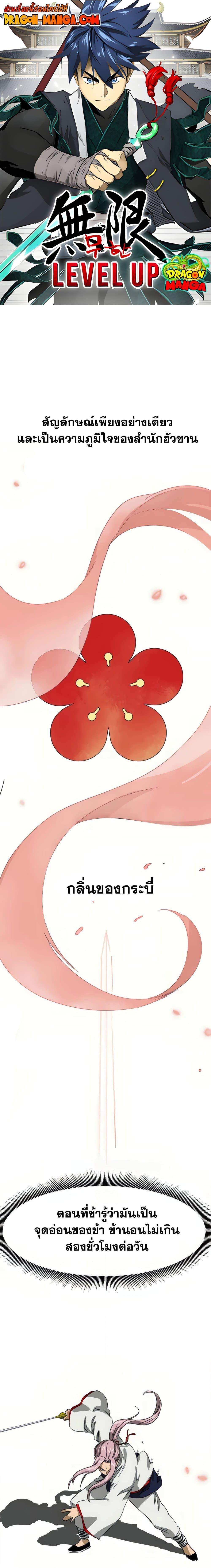 Manga-lc-com อ่านมังงะ อ่านการ์ตูน ออนไลน์ ฟรี Infinite Level Up in Murim ตอนที่ 1 2 3 4 5 6 7 8 9 10 11 12 13 14 ฟรี ไม่มีโฆษณา Manga-lc - อ่าน มังงะ อ่าน การ์ตูน ออนไลน์ อ่านมังงะ ฟรี