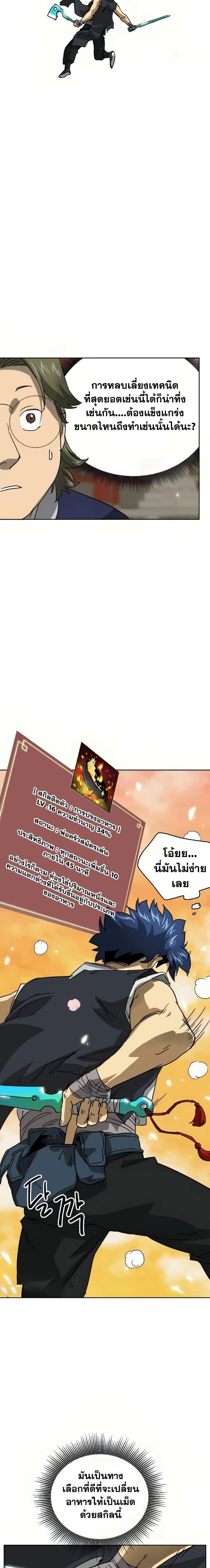 Manga-lc-com อ่านมังงะ อ่านการ์ตูน ออนไลน์ ฟรี Infinite Level Up in Murim ตอนที่ 1 2 3 4 5 6 7 8 9 10 11 12 13 14 ฟรี ไม่มีโฆษณา Manga-lc - อ่าน มังงะ อ่าน การ์ตูน ออนไลน์ อ่านมังงะ ฟรี