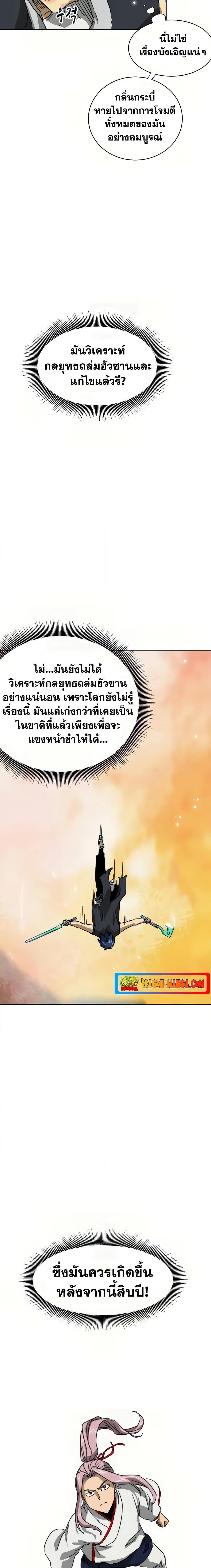Manga-lc-com อ่านมังงะ อ่านการ์ตูน ออนไลน์ ฟรี Infinite Level Up in Murim ตอนที่ 1 2 3 4 5 6 7 8 9 10 11 12 13 14 ฟรี ไม่มีโฆษณา Manga-lc - อ่าน มังงะ อ่าน การ์ตูน ออนไลน์ อ่านมังงะ ฟรี
