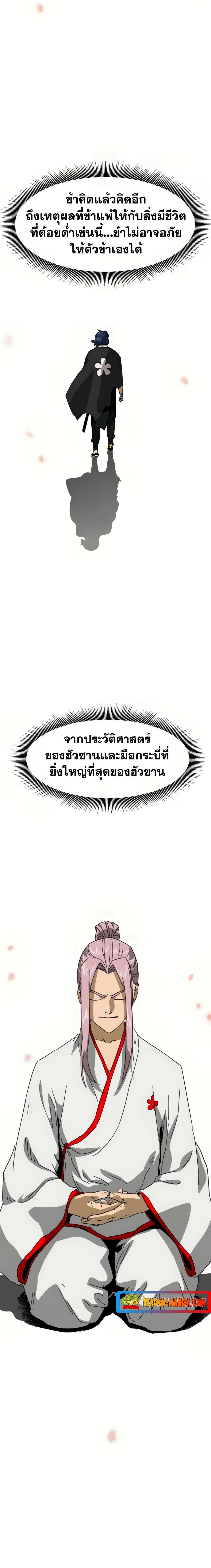 Manga-lc-com อ่านมังงะ อ่านการ์ตูน ออนไลน์ ฟรี Infinite Level Up in Murim ตอนที่ 1 2 3 4 5 6 7 8 9 10 11 12 13 14 ฟรี ไม่มีโฆษณา Manga-lc - อ่าน มังงะ อ่าน การ์ตูน ออนไลน์ อ่านมังงะ ฟรี