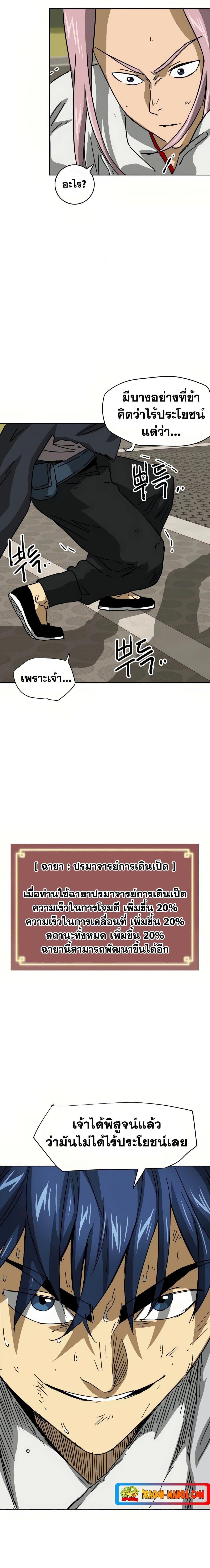 Manga-lc-com อ่านมังงะ อ่านการ์ตูน ออนไลน์ ฟรี Infinite Level Up in Murim ตอนที่ 1 2 3 4 5 6 7 8 9 10 11 12 13 14 ฟรี ไม่มีโฆษณา Manga-lc - อ่าน มังงะ อ่าน การ์ตูน ออนไลน์ อ่านมังงะ ฟรี