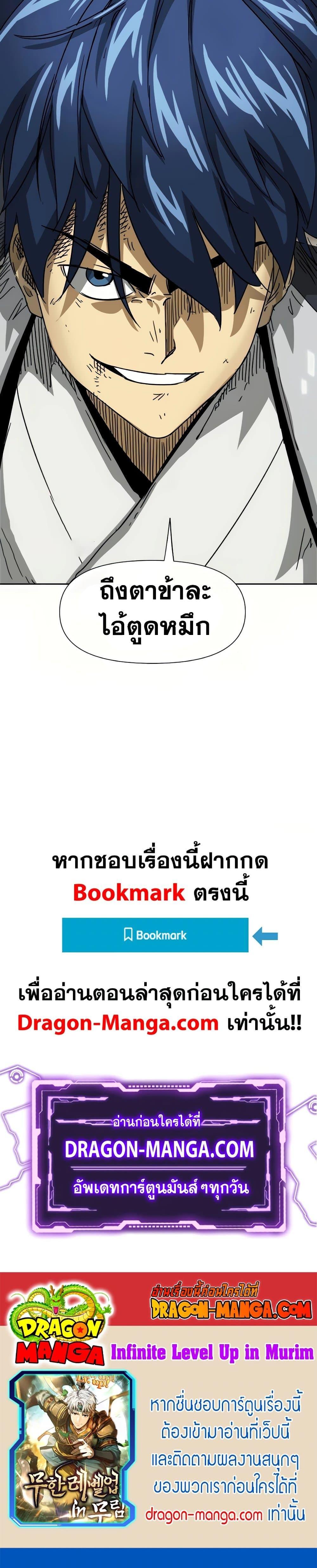 Manga-lc-com อ่านมังงะ อ่านการ์ตูน ออนไลน์ ฟรี Infinite Level Up in Murim ตอนที่ 1 2 3 4 5 6 7 8 9 10 11 12 13 14 ฟรี ไม่มีโฆษณา Manga-lc - อ่าน มังงะ อ่าน การ์ตูน ออนไลน์ อ่านมังงะ ฟรี