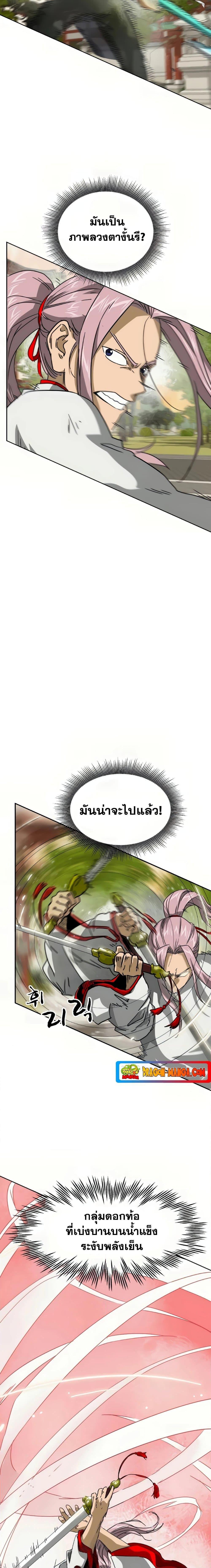 Manga-lc-com อ่านมังงะ อ่านการ์ตูน ออนไลน์ ฟรี Infinite Level Up in Murim ตอนที่ 1 2 3 4 5 6 7 8 9 10 11 12 13 14 ฟรี ไม่มีโฆษณา Manga-lc - อ่าน มังงะ อ่าน การ์ตูน ออนไลน์ อ่านมังงะ ฟรี