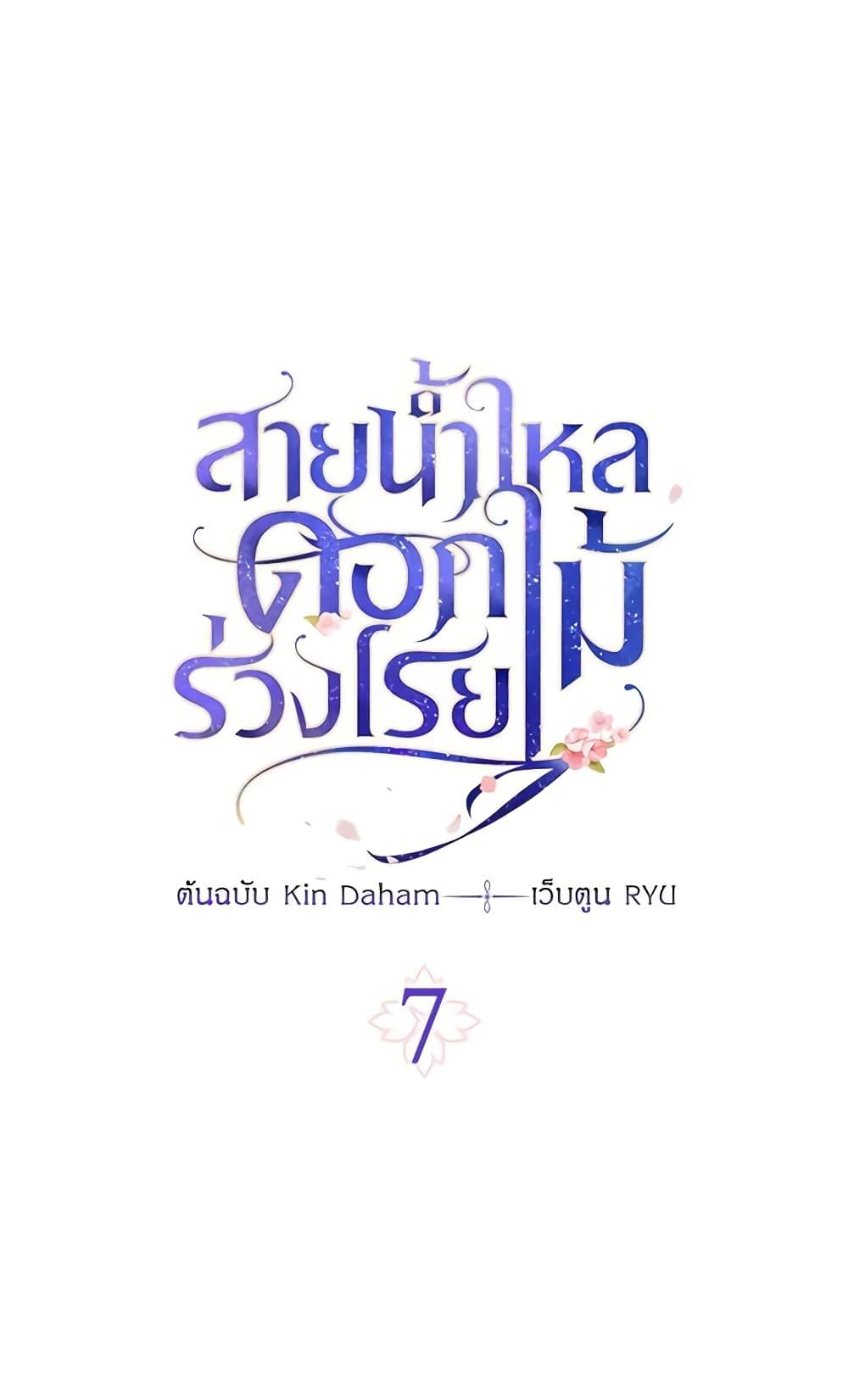 Manga-lc-com อ่านมังงะ อ่านการ์ตูน ออนไลน์ ฟรี Falling Flower, Flowing Water ตอนที่ 1 2 3 4 5 6 7 8 9 10 11 12 13 14 ฟรี ไม่มีโฆษณา Manga-lc - อ่าน มังงะ อ่าน การ์ตูน ออนไลน์ อ่านมังงะ ฟรี