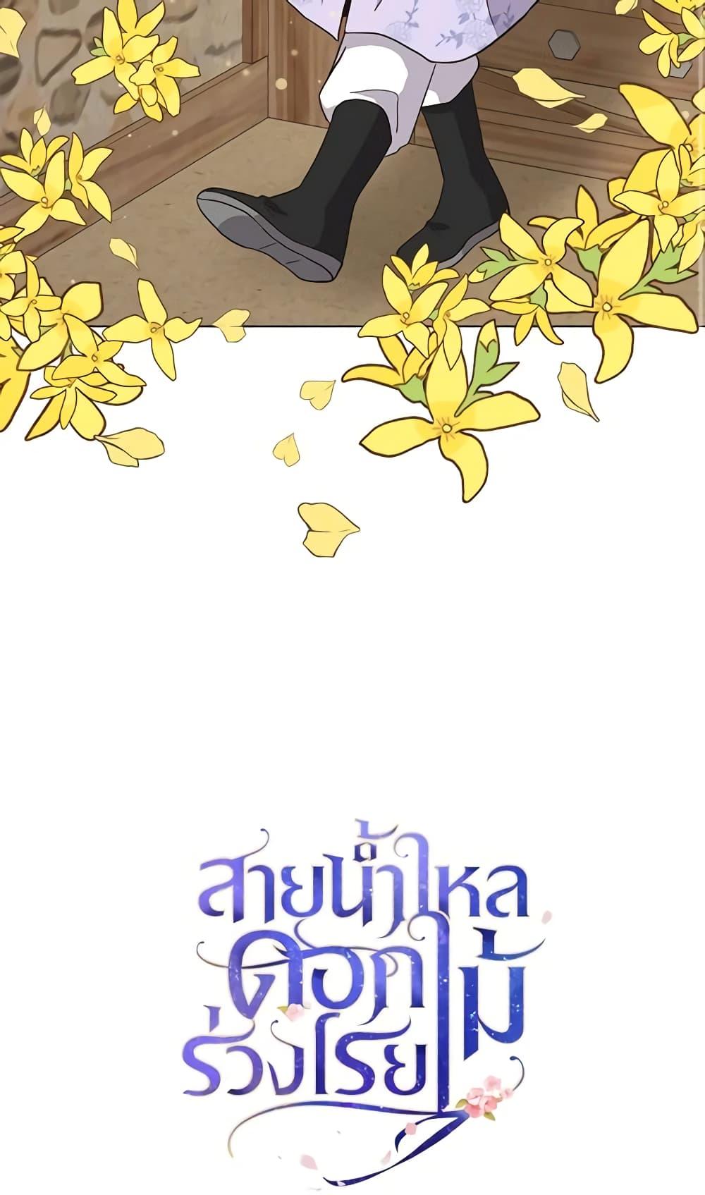 Manga-lc-com อ่านมังงะ อ่านการ์ตูน ออนไลน์ ฟรี Falling Flower, Flowing Water ตอนที่ 1 2 3 4 5 6 7 8 9 10 11 12 13 14 ฟรี ไม่มีโฆษณา Manga-lc - อ่าน มังงะ อ่าน การ์ตูน ออนไลน์ อ่านมังงะ ฟรี