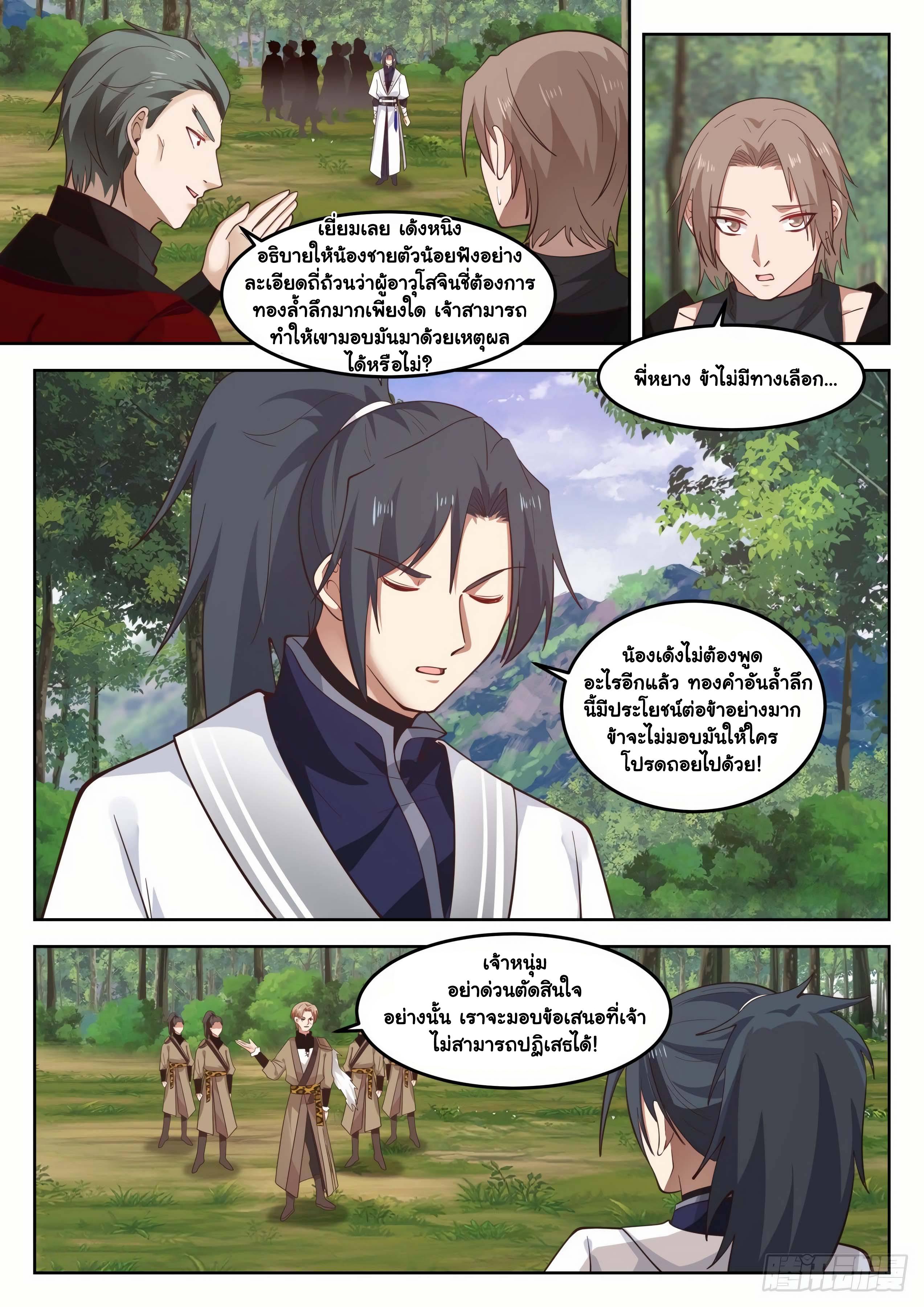 Manga-lc-com อ่านมังงะ อ่านการ์ตูน ออนไลน์ ฟรี Martial Peak ตอนที่ 1 2 3 4 5 6 7 8 9 10 11 12 13 14 ฟรี ไม่มีโฆษณา Manga-lc - อ่าน มังงะ อ่าน การ์ตูน ออนไลน์ อ่านมังงะ ฟรี