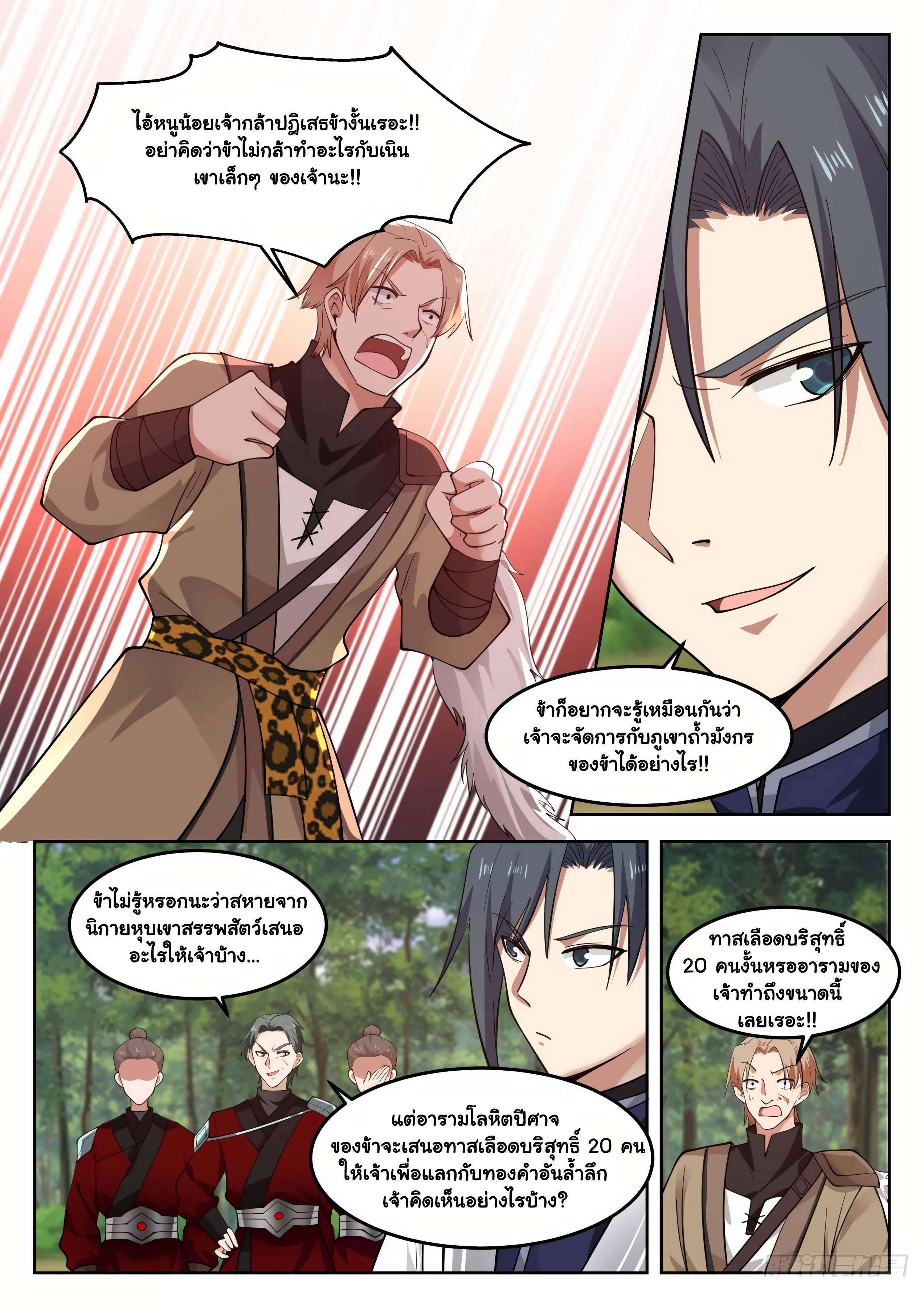 Manga-lc-com อ่านมังงะ อ่านการ์ตูน ออนไลน์ ฟรี Martial Peak ตอนที่ 1 2 3 4 5 6 7 8 9 10 11 12 13 14 ฟรี ไม่มีโฆษณา Manga-lc - อ่าน มังงะ อ่าน การ์ตูน ออนไลน์ อ่านมังงะ ฟรี