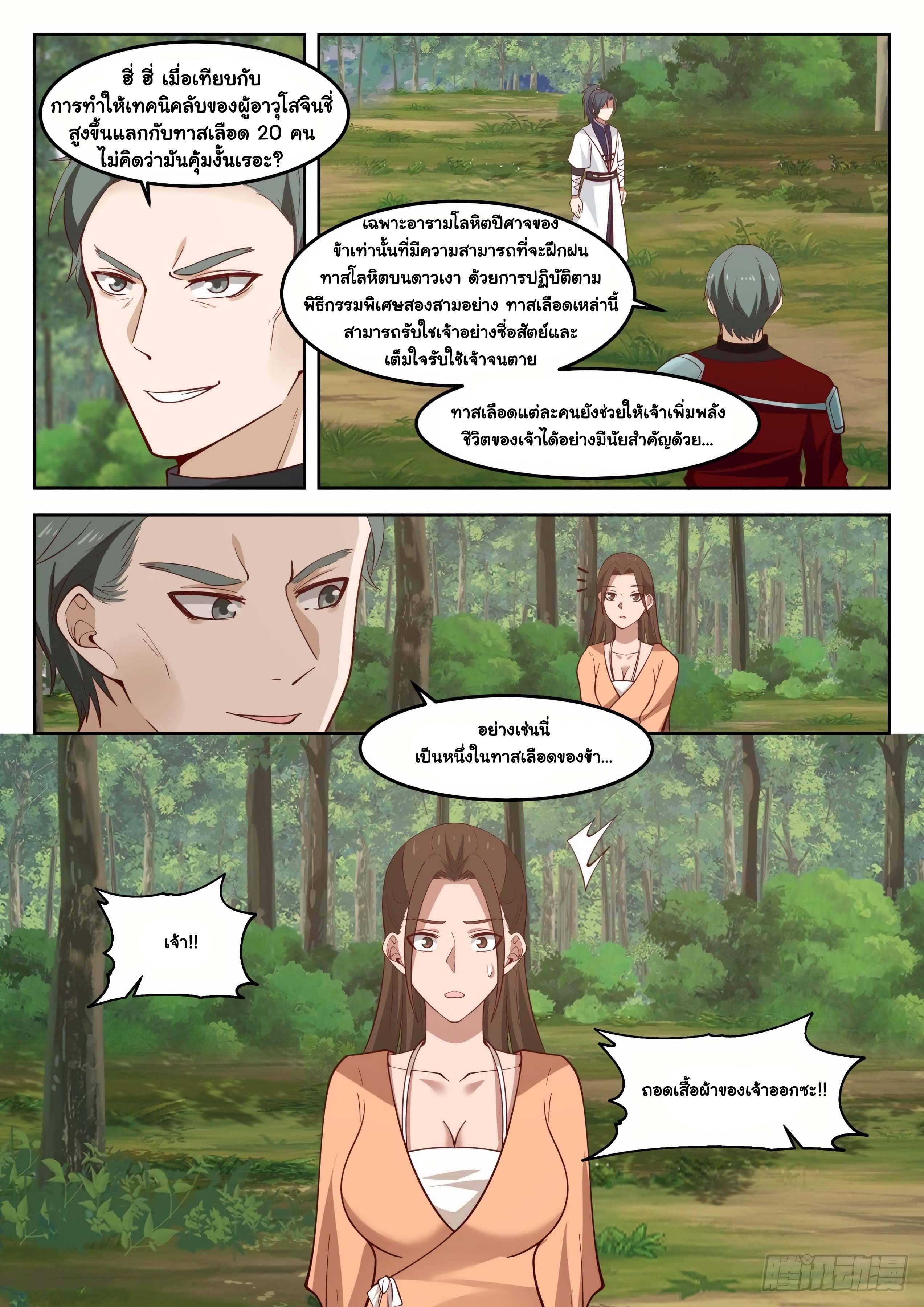 Manga-lc-com อ่านมังงะ อ่านการ์ตูน ออนไลน์ ฟรี Martial Peak ตอนที่ 1 2 3 4 5 6 7 8 9 10 11 12 13 14 ฟรี ไม่มีโฆษณา Manga-lc - อ่าน มังงะ อ่าน การ์ตูน ออนไลน์ อ่านมังงะ ฟรี