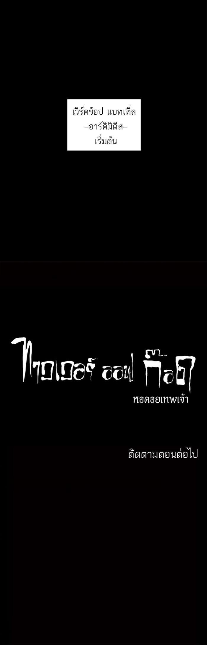 Manga-lc-com อ่านมังงะ อ่านการ์ตูน ออนไลน์ ฟรี Tower of God หอคอยเทพเจ้า ตอนที่ 1 2 3 4 5 6 7 8 9 10 11 12 13 14 ฟรี ไม่มีโฆษณา Manga-lc - อ่าน มังงะ อ่าน การ์ตูน ออนไลน์ อ่านมังงะ ฟรี