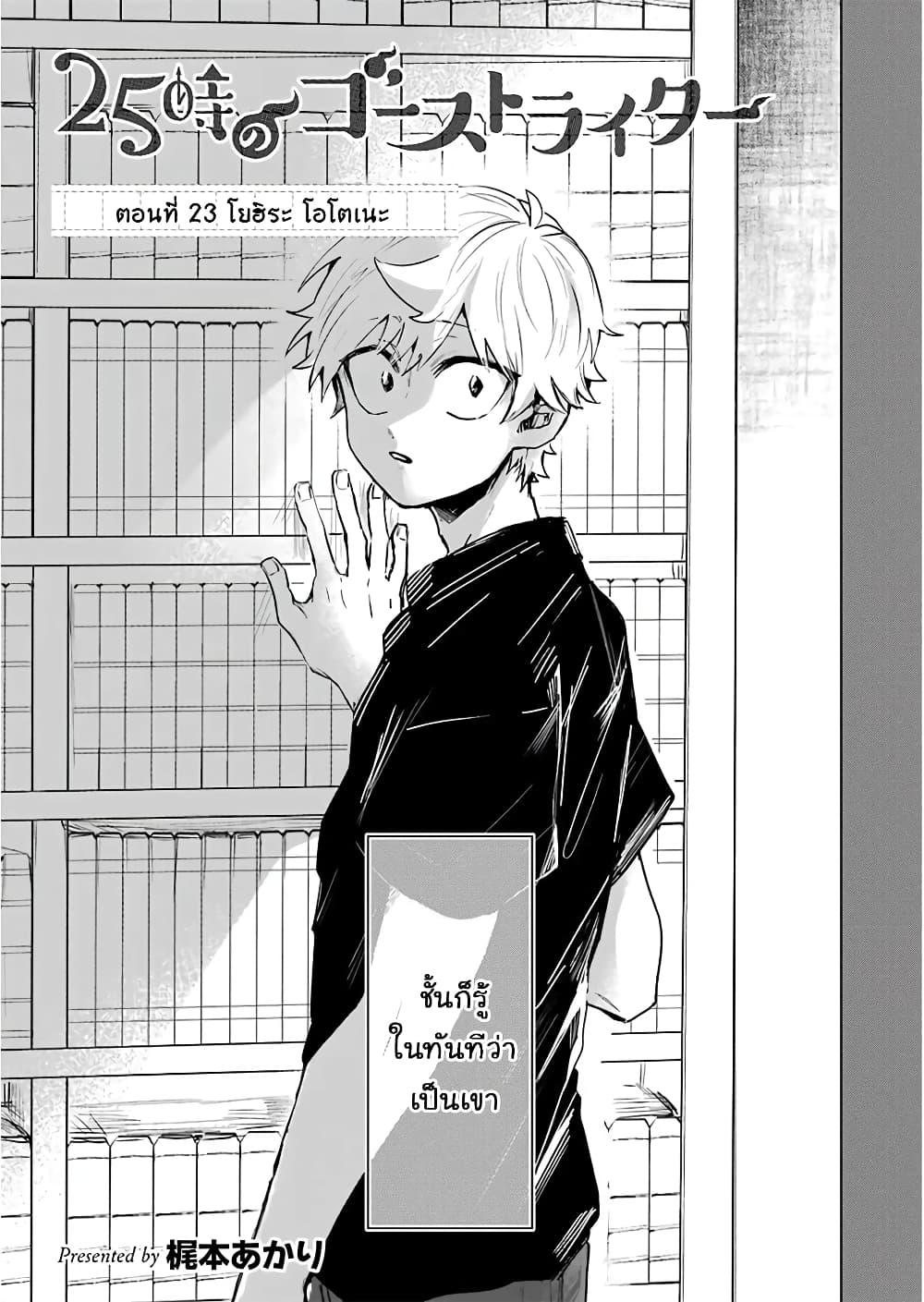 Manga-lc-com อ่านมังงะ อ่านการ์ตูน ออนไลน์ ฟรี 25-ji no Ghost Writer ตอนที่ 1 2 3 4 5 6 7 8 9 10 11 12 13 14 ฟรี ไม่มีโฆษณา Manga-lc - อ่าน มังงะ อ่าน การ์ตูน ออนไลน์ อ่านมังงะ ฟรี