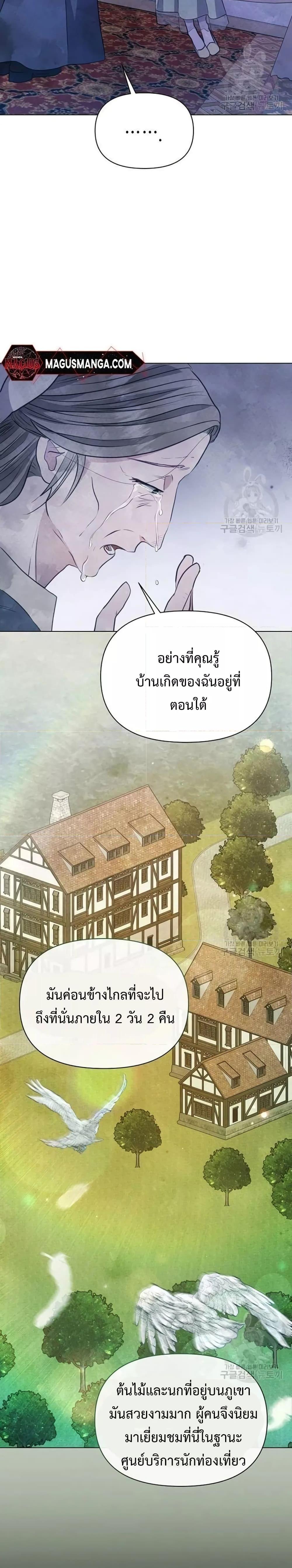 Manga-lc-com อ่านมังงะ อ่านการ์ตูน ออนไลน์ ฟรี The Duke’s Daughter Is Going on Strike ตอนที่ 1 2 3 4 5 6 7 8 9 10 11 12 13 14 ฟรี ไม่มีโฆษณา Manga-lc - อ่าน มังงะ อ่าน การ์ตูน ออนไลน์ อ่านมังงะ ฟรี